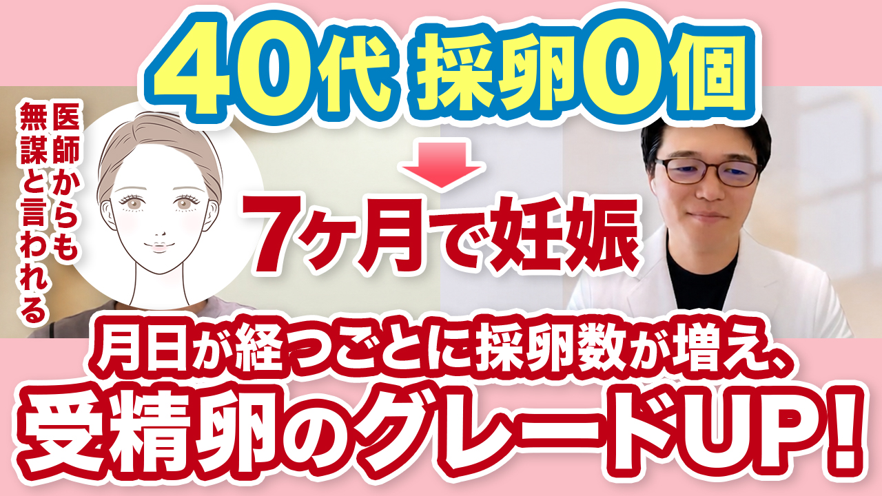 大福先生と石井ゆうこさんの対談動画サムネイル